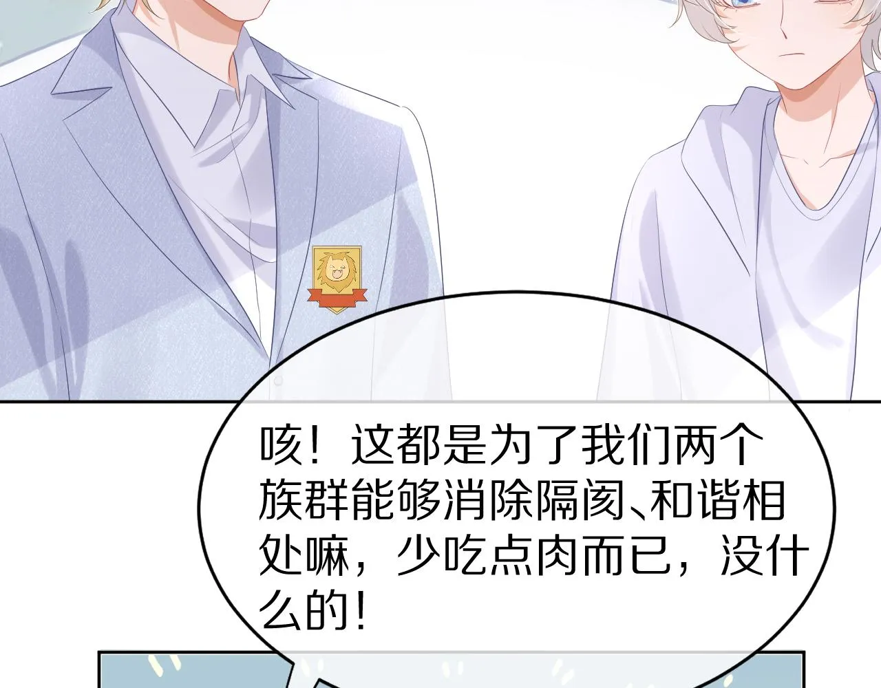 第10话 不会有更幸福的事了 第36页
