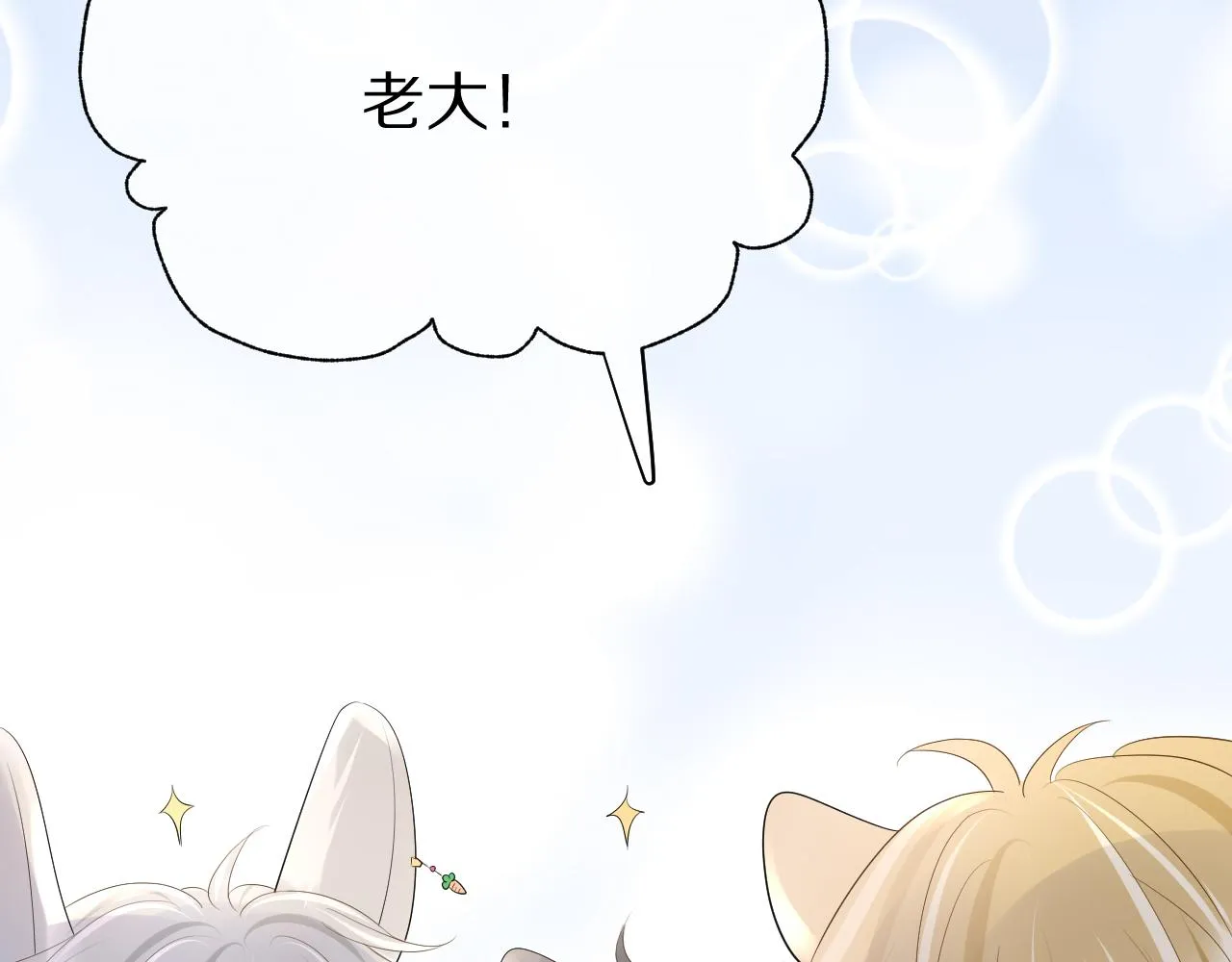第10话 不会有更幸福的事了 第38页