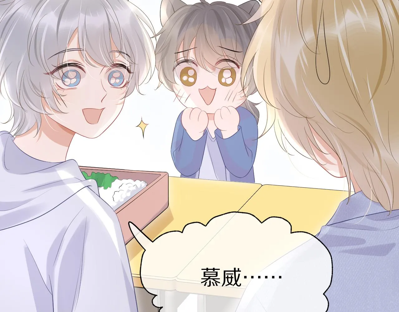 第10话 不会有更幸福的事了 第39页