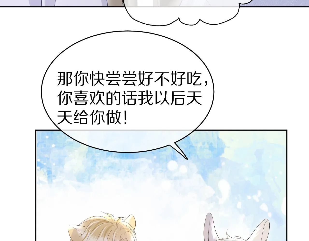 第10话 不会有更幸福的事了 第40页