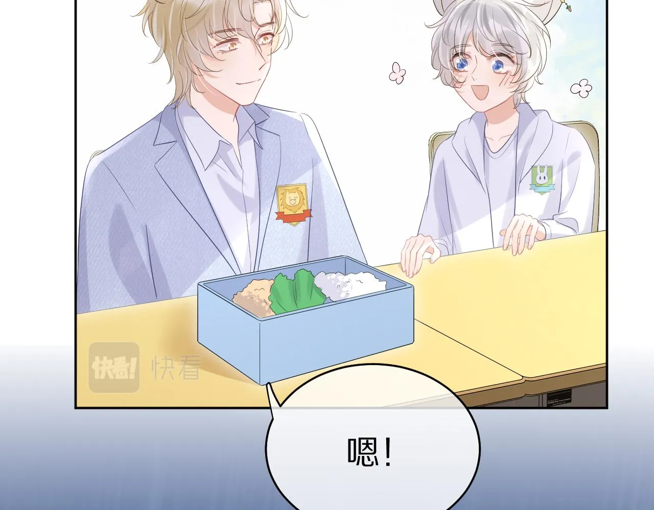 第10话 不会有更幸福的事了 第41页