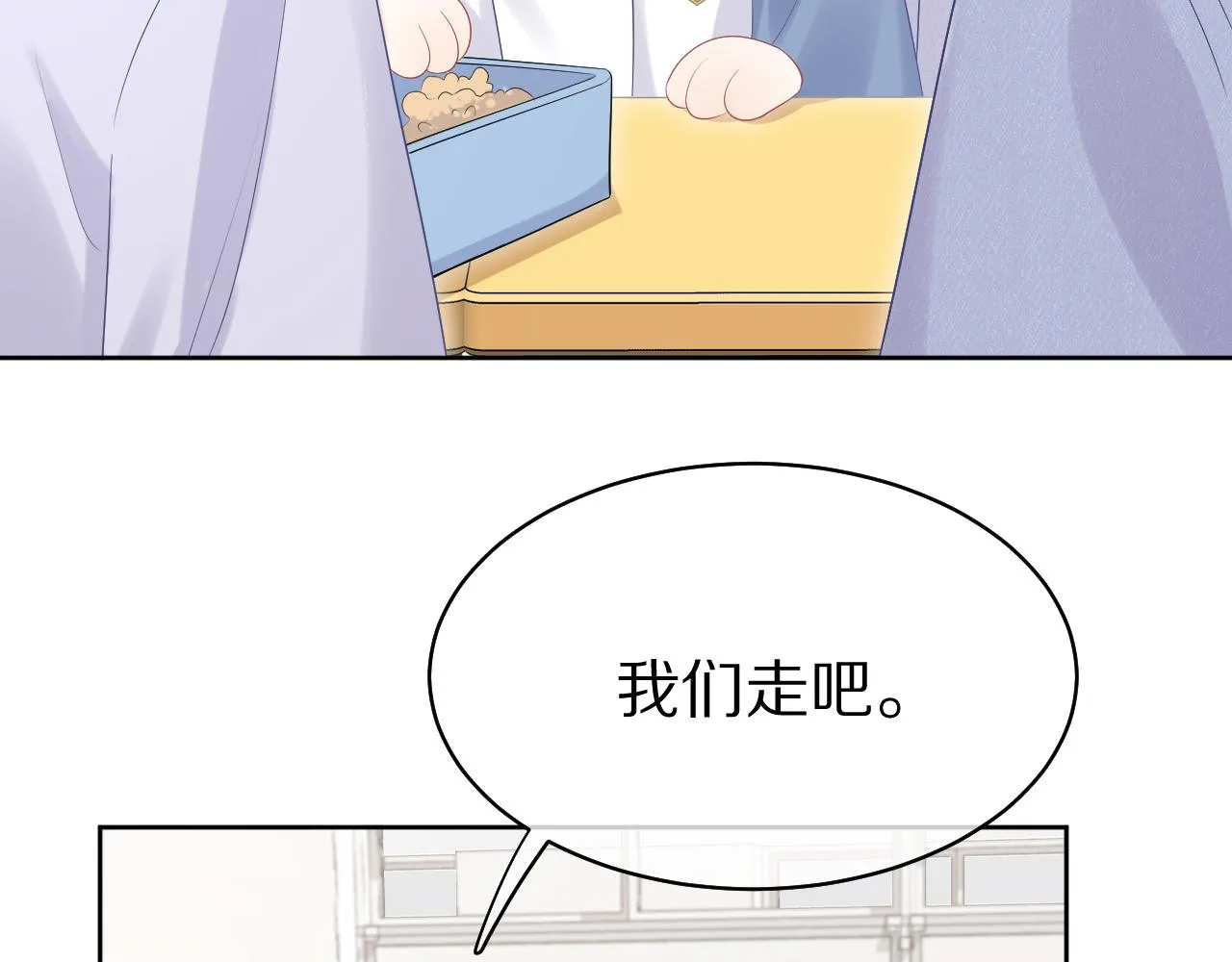 第10话 不会有更幸福的事了 第44页