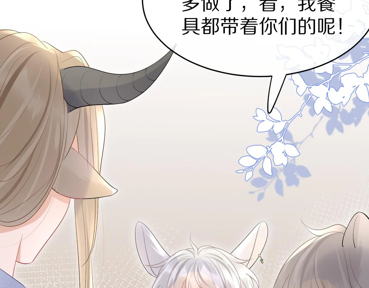 第10话 不会有更幸福的事了 第47页