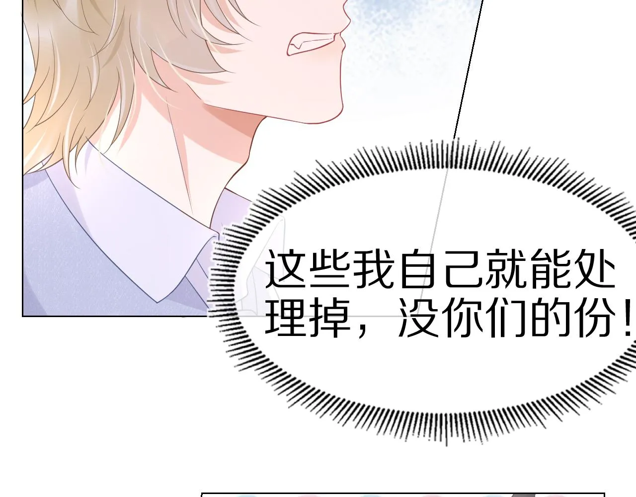 第10话 不会有更幸福的事了 第53页