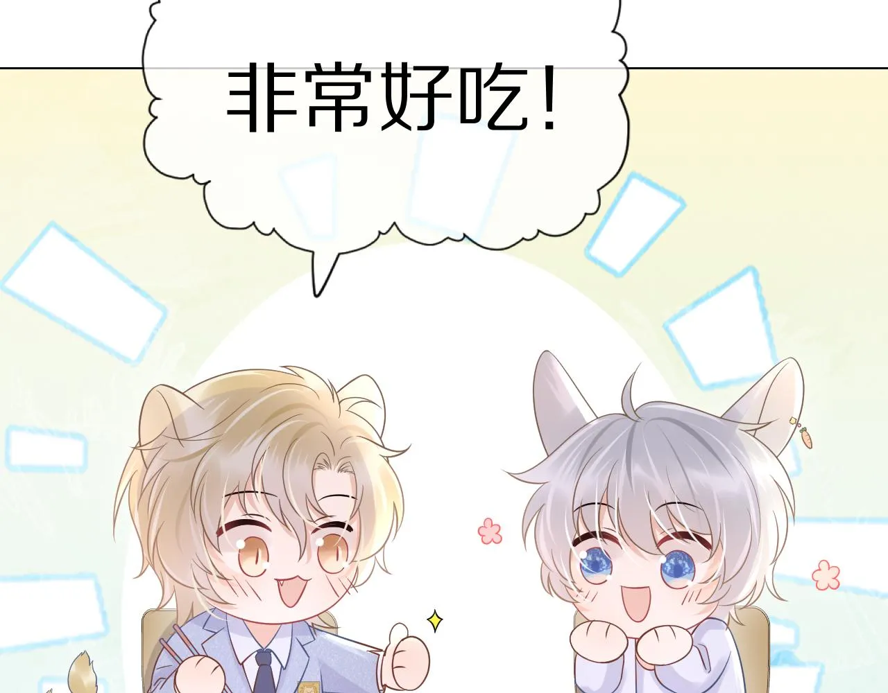 第10话 不会有更幸福的事了 第59页