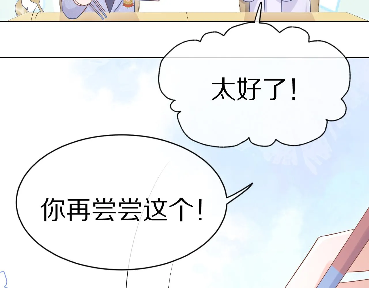 第10话 不会有更幸福的事了 第60页