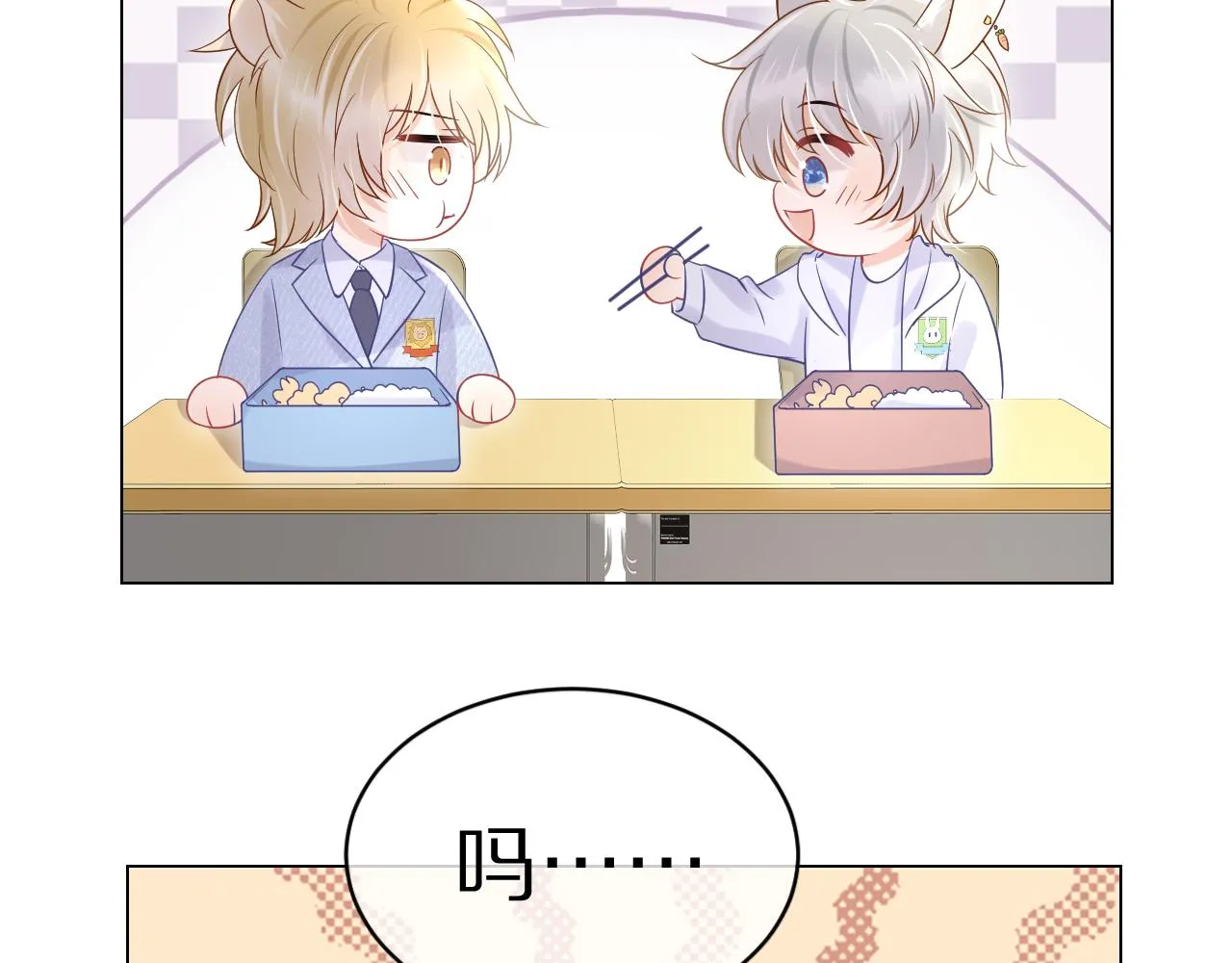 第10话 不会有更幸福的事了 第71页