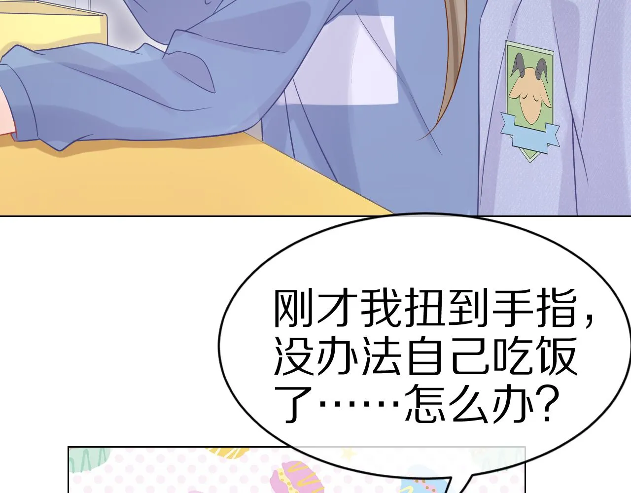 第10话 不会有更幸福的事了 第79页