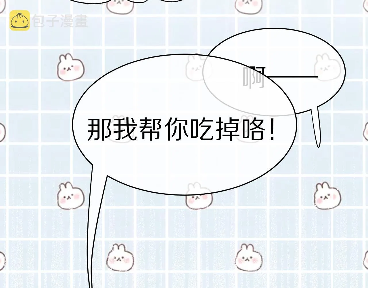 第10话 不会有更幸福的事了 第84页