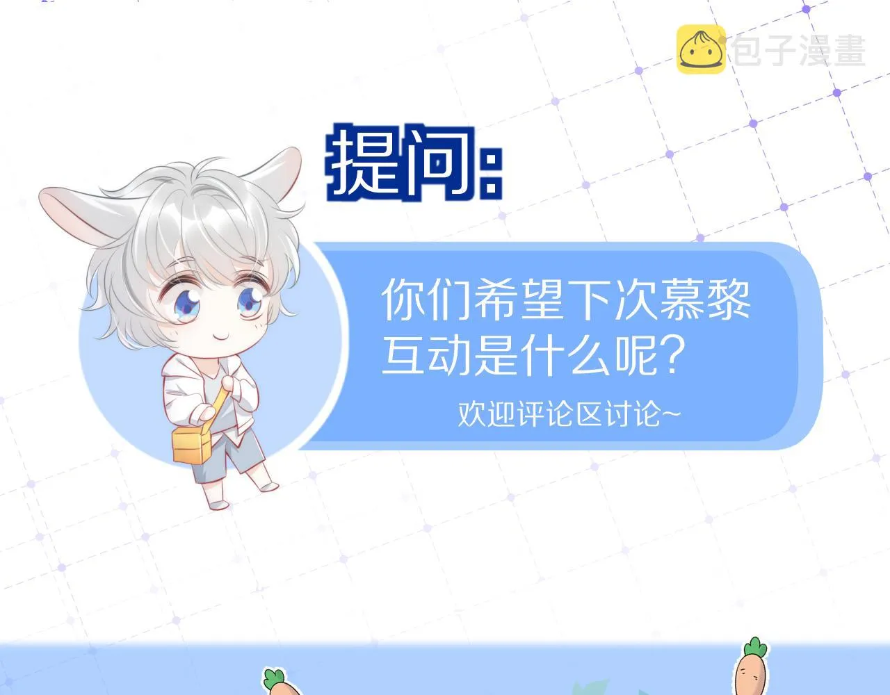 第10话 不会有更幸福的事了 第90页