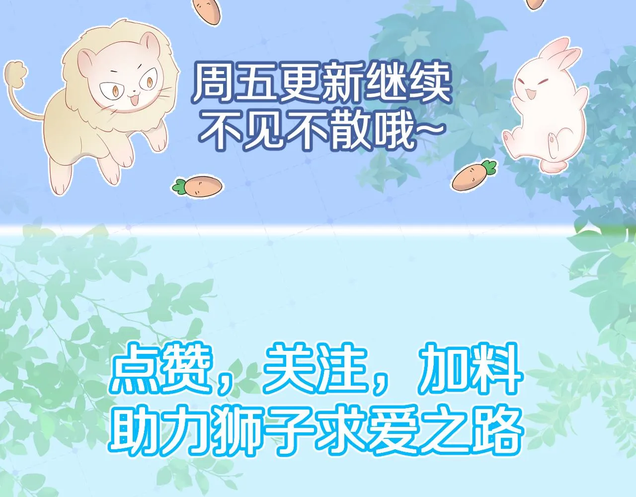 第10话 不会有更幸福的事了 第91页