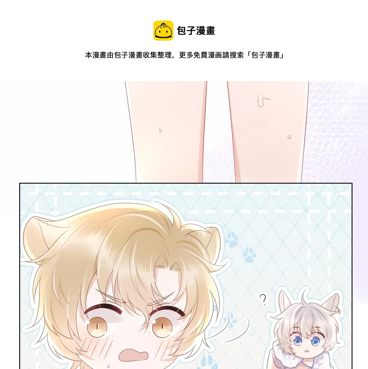 第11话 他又不会吃掉我 第14页