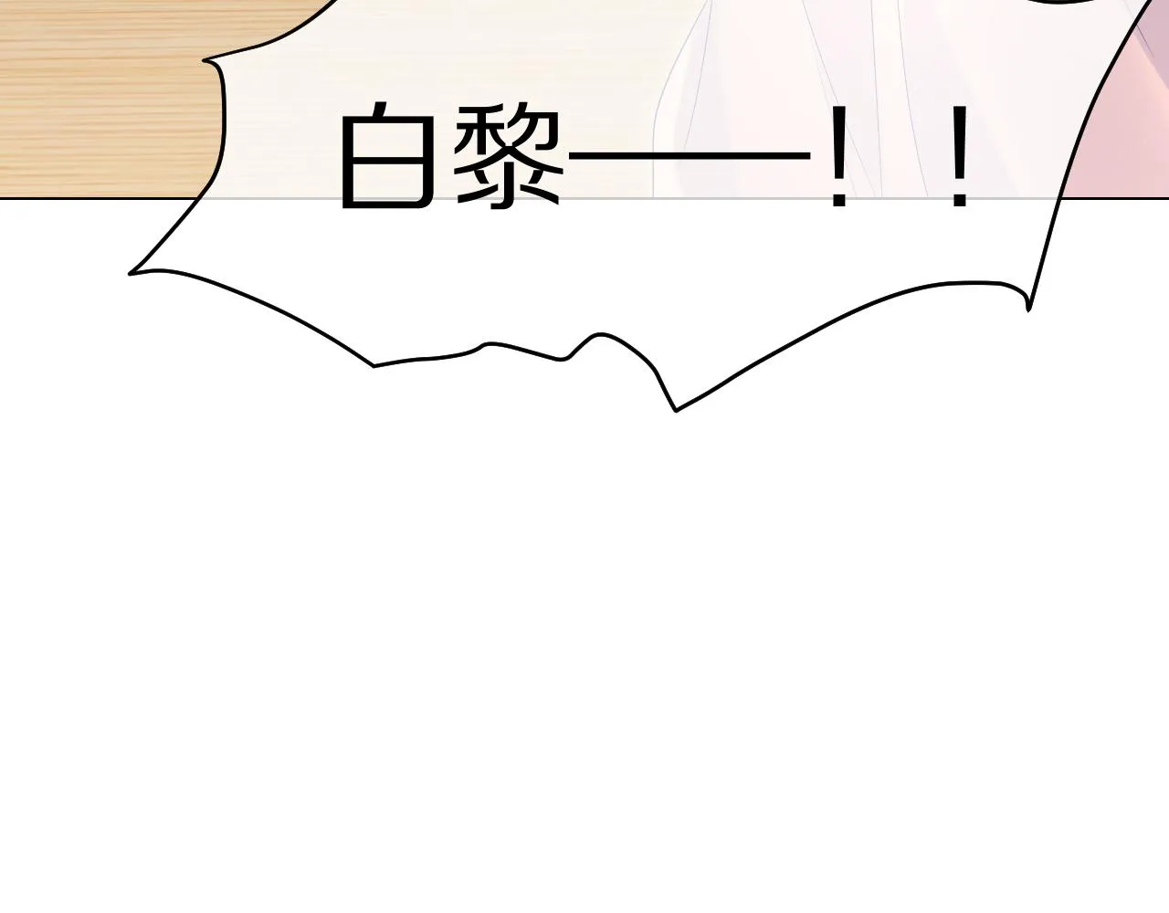 第11话 他又不会吃掉我 第18页