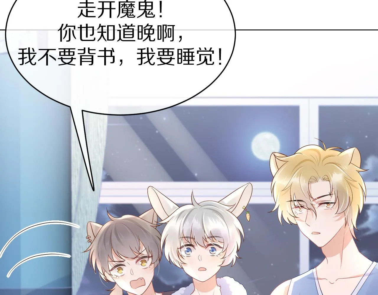 第11话 他又不会吃掉我 第28页