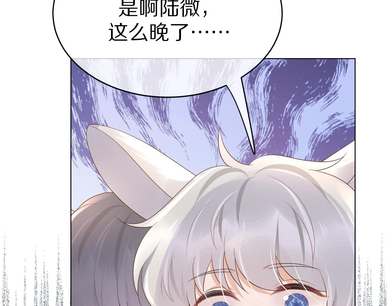 第11话 他又不会吃掉我 第30页