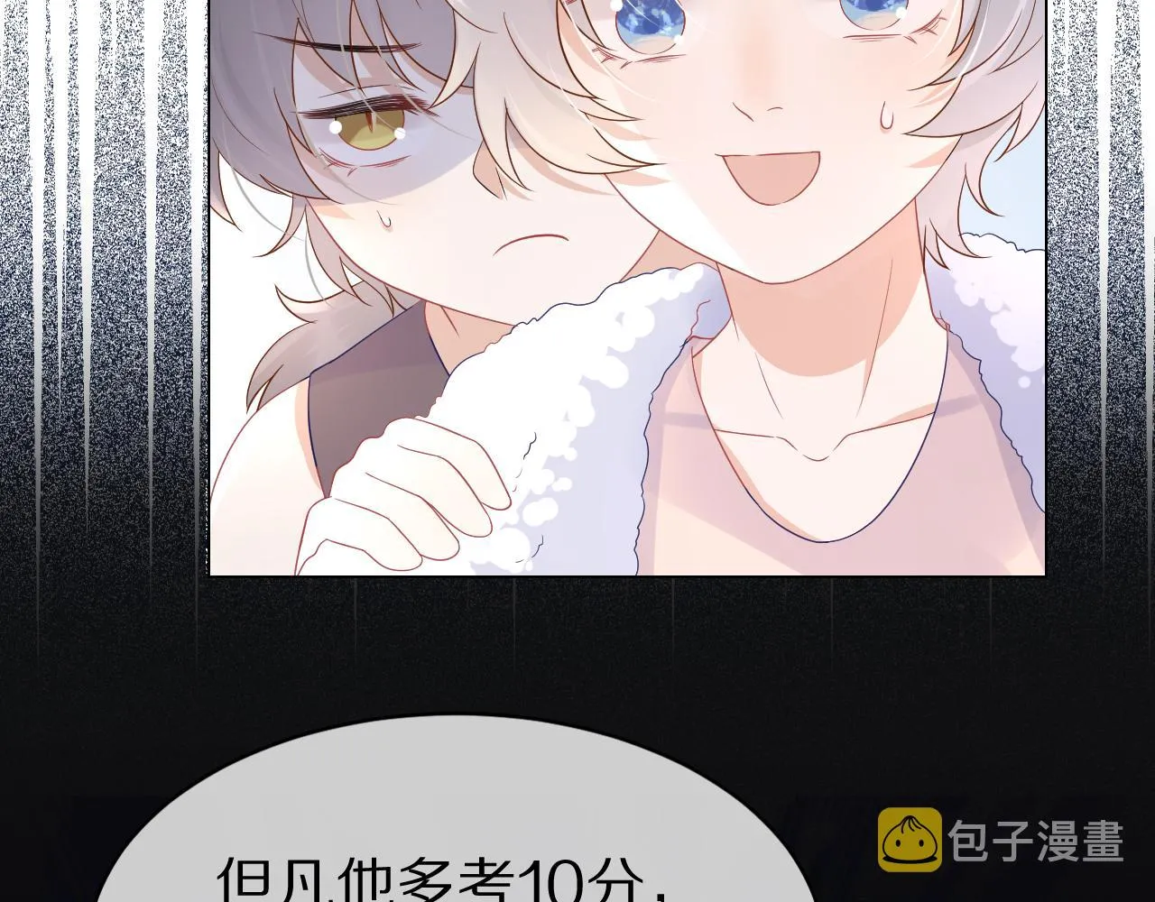 第11话 他又不会吃掉我 第31页