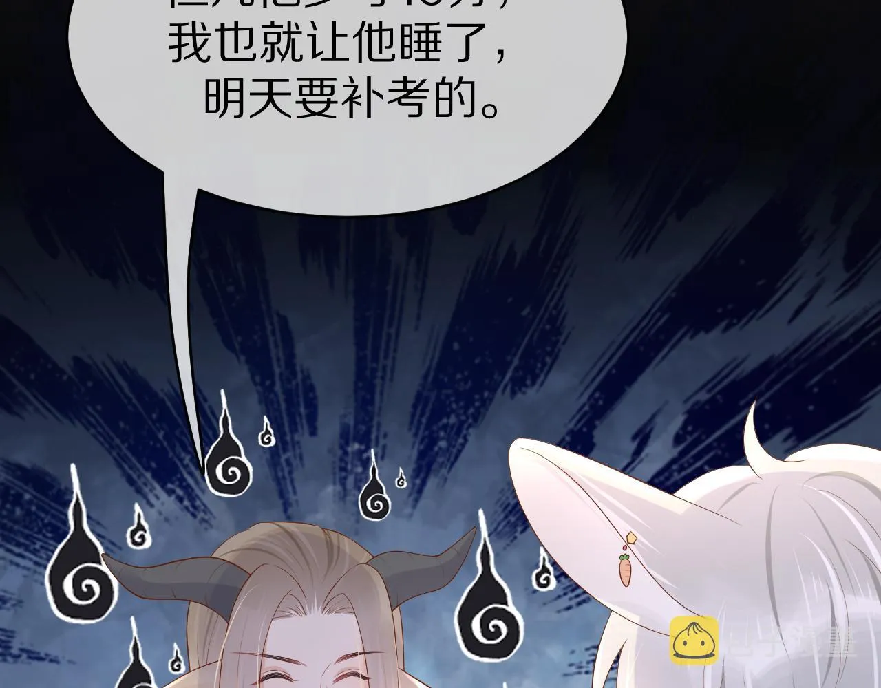 第11话 他又不会吃掉我 第32页