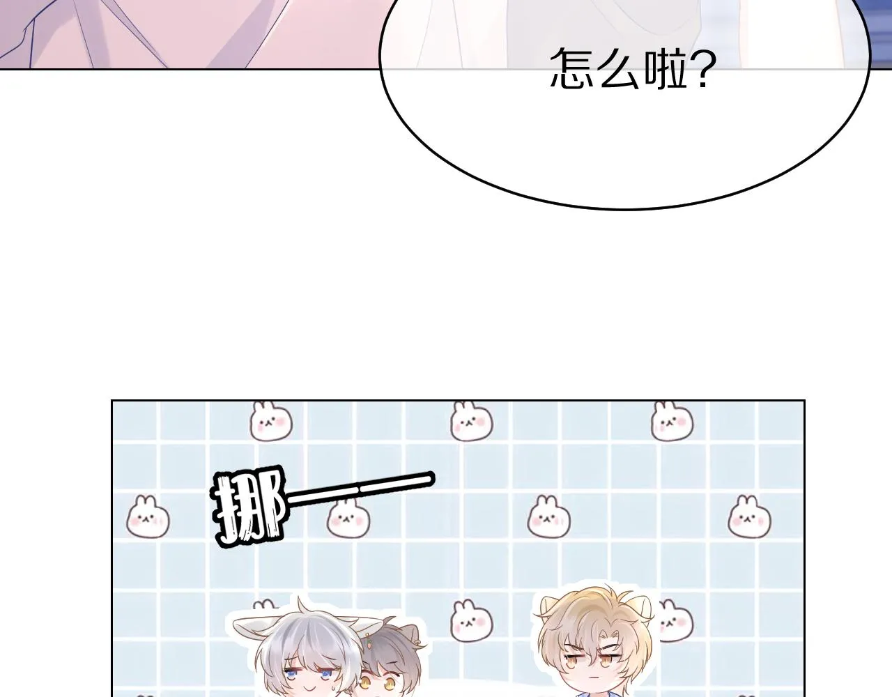 第11话 他又不会吃掉我 第38页