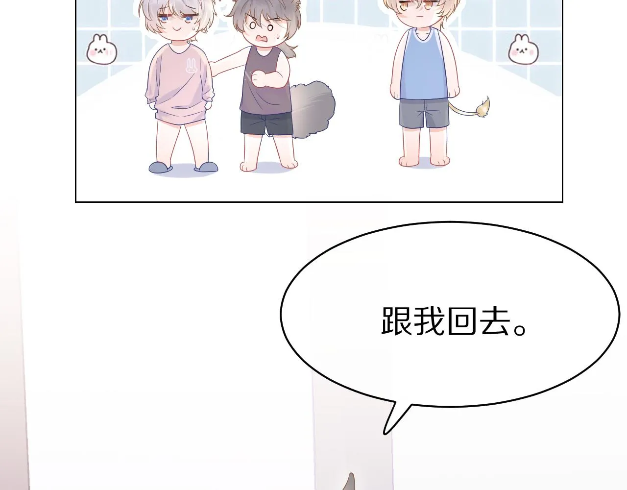 第11话 他又不会吃掉我 第40页