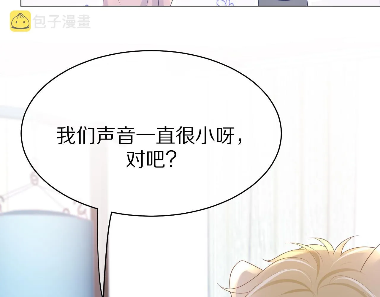 第11话 他又不会吃掉我 第47页