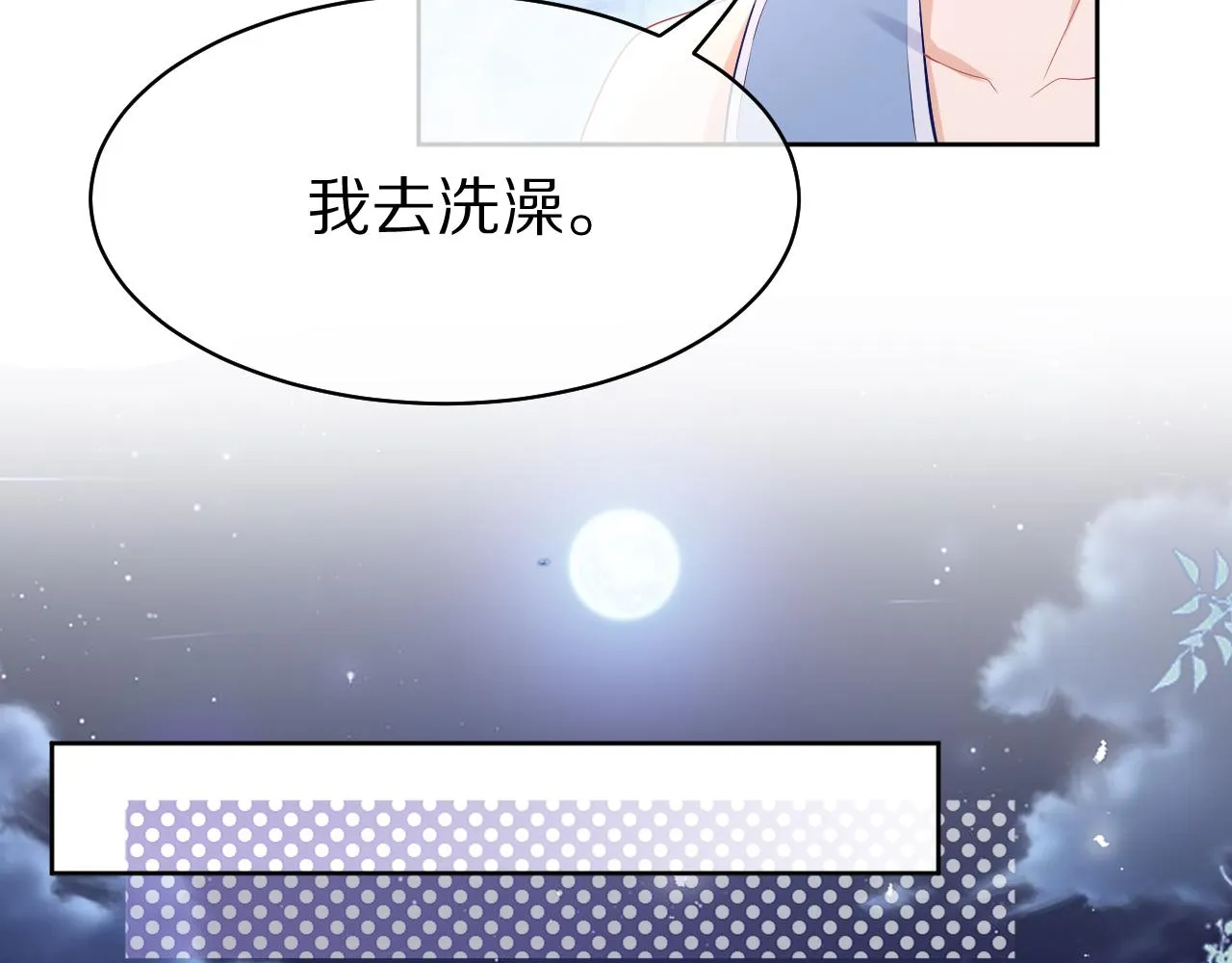 第11话 他又不会吃掉我 第51页
