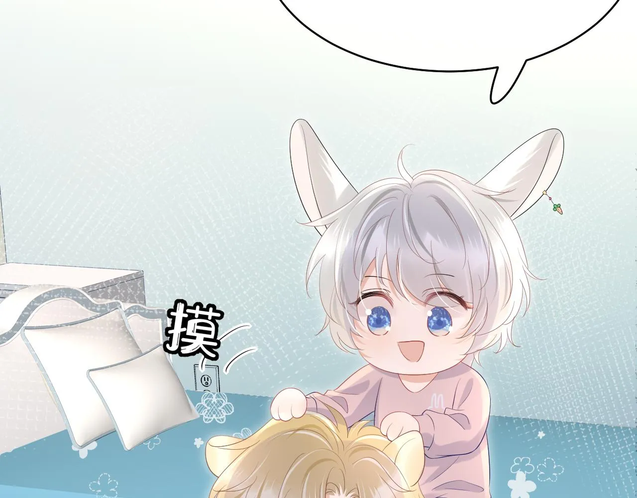 第11话 他又不会吃掉我 第59页