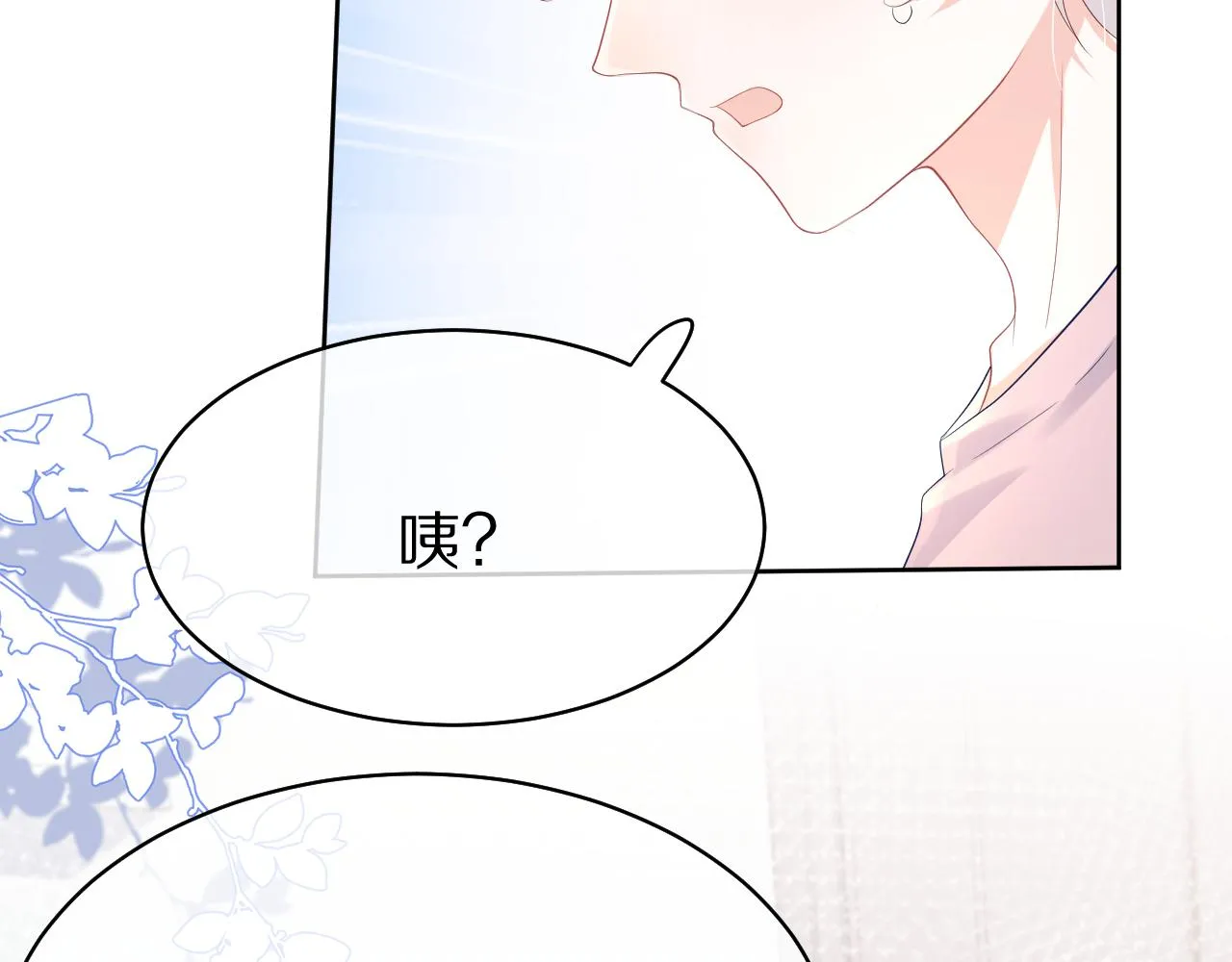 第11话 他又不会吃掉我 第65页