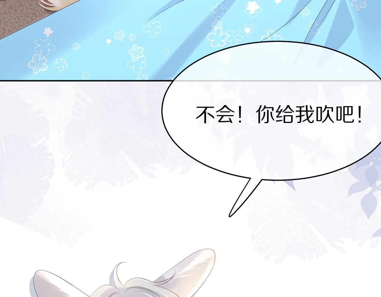 第11话 他又不会吃掉我 第68页