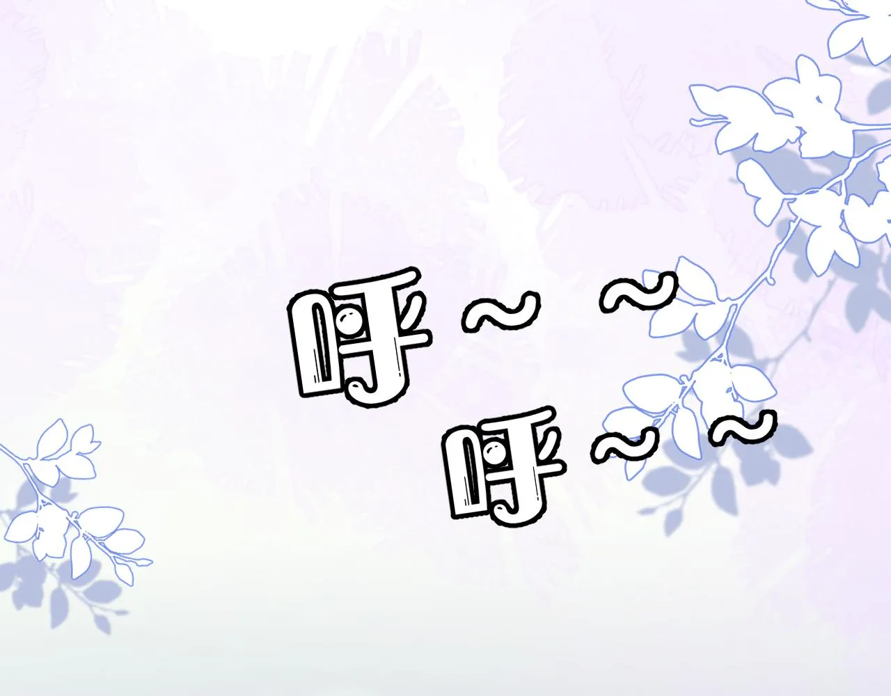 第11话 他又不会吃掉我 第72页