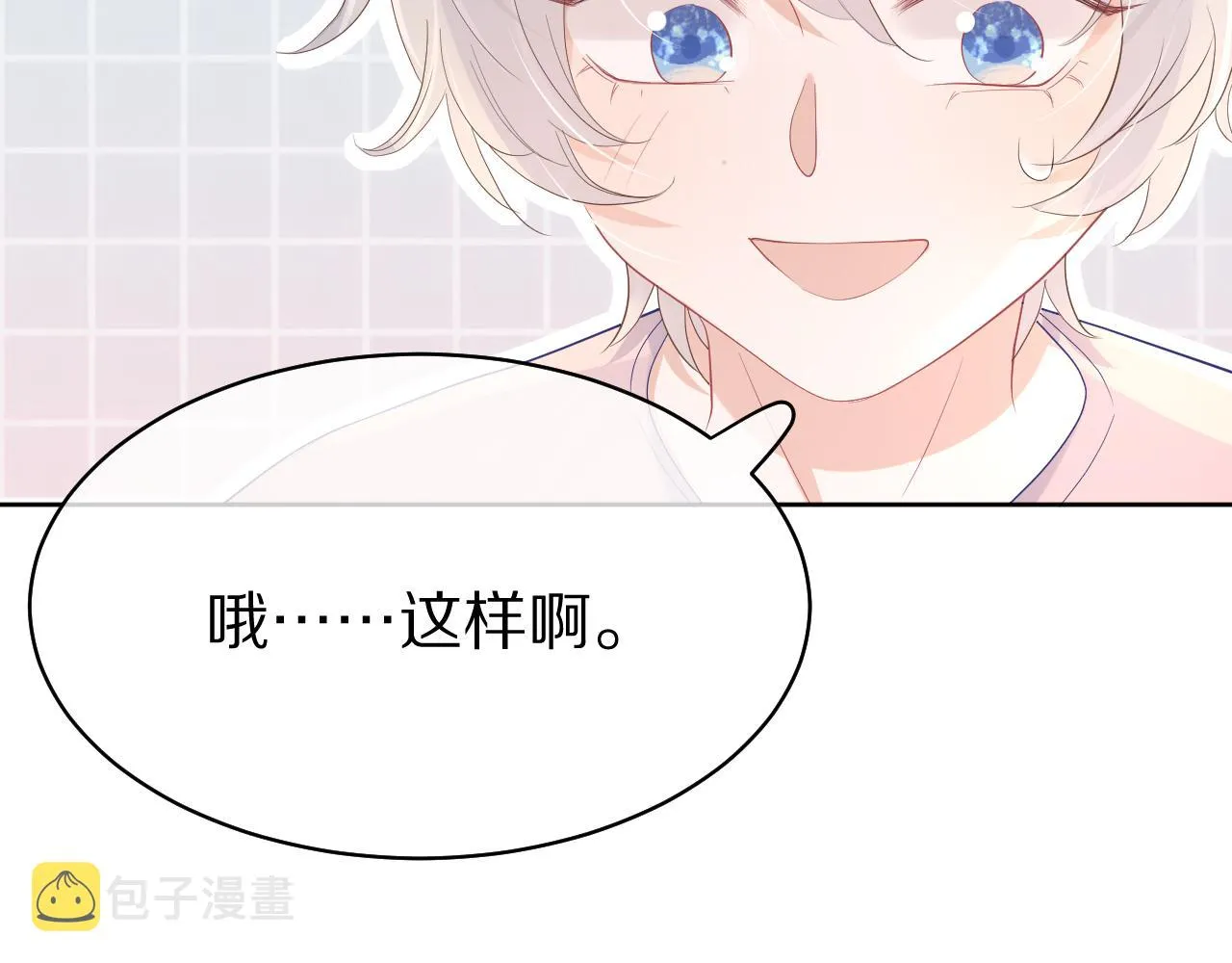 第11话 他又不会吃掉我 第86页