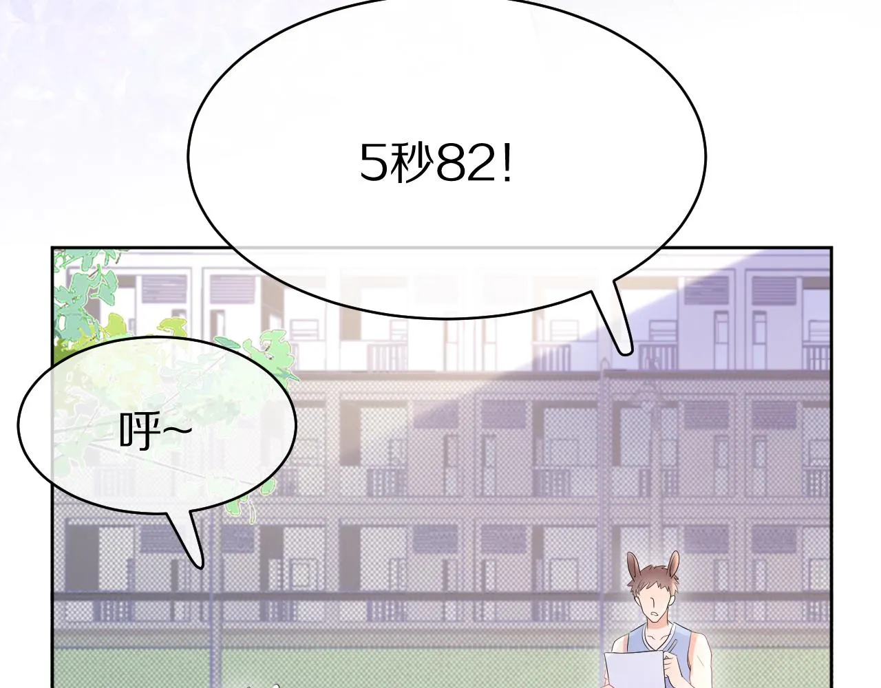 第12话 会感冒哦 第9页