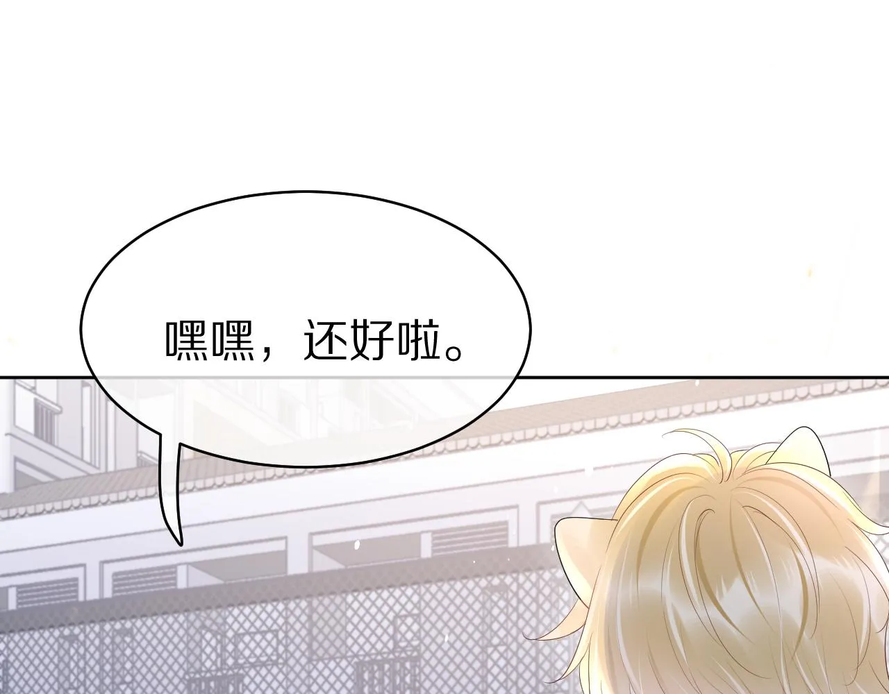 第12话 会感冒哦 第19页