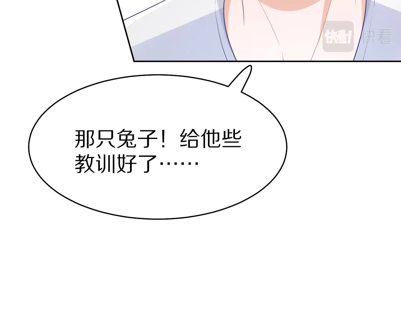 第12话 会感冒哦 第33页