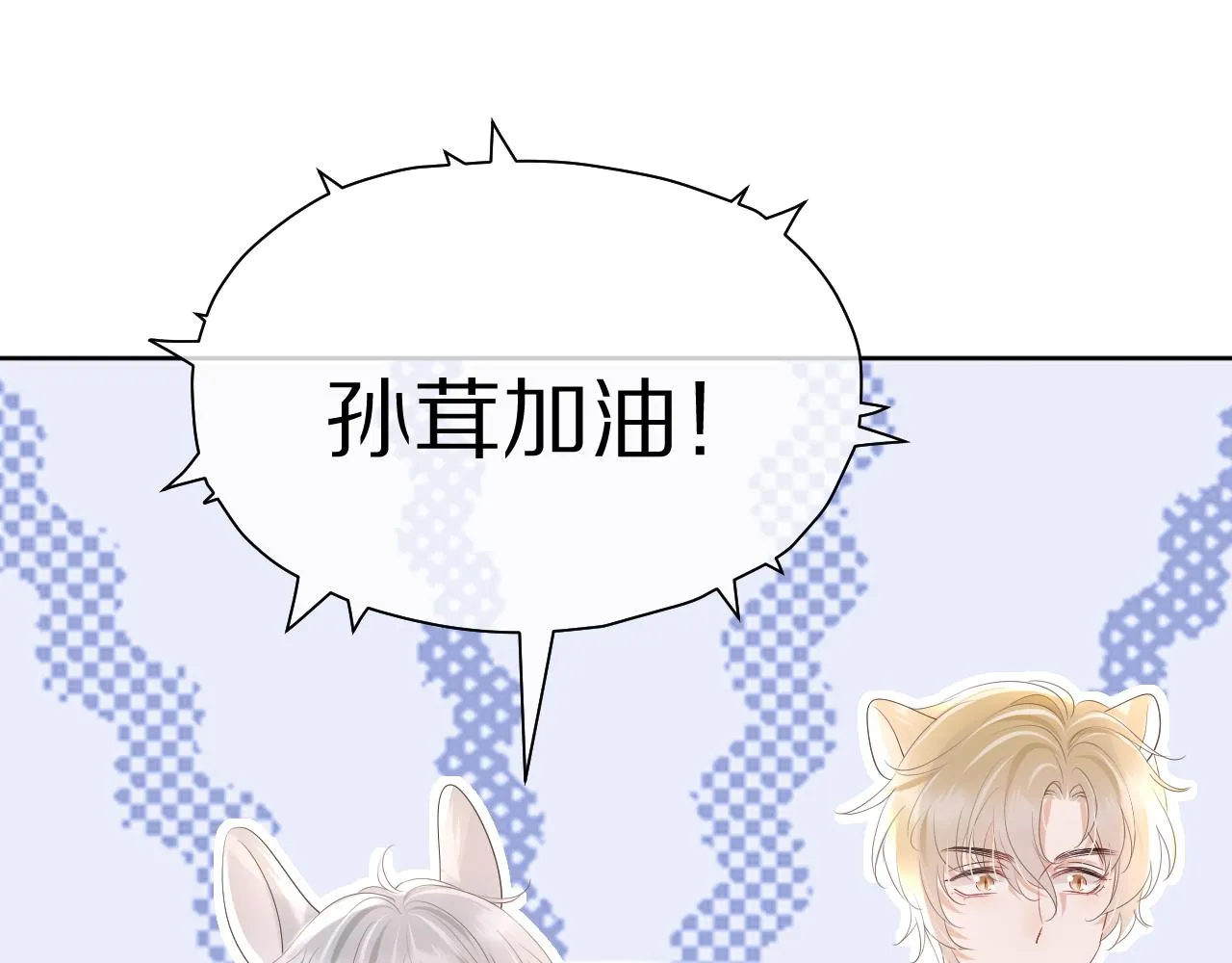 第12话 会感冒哦 第34页