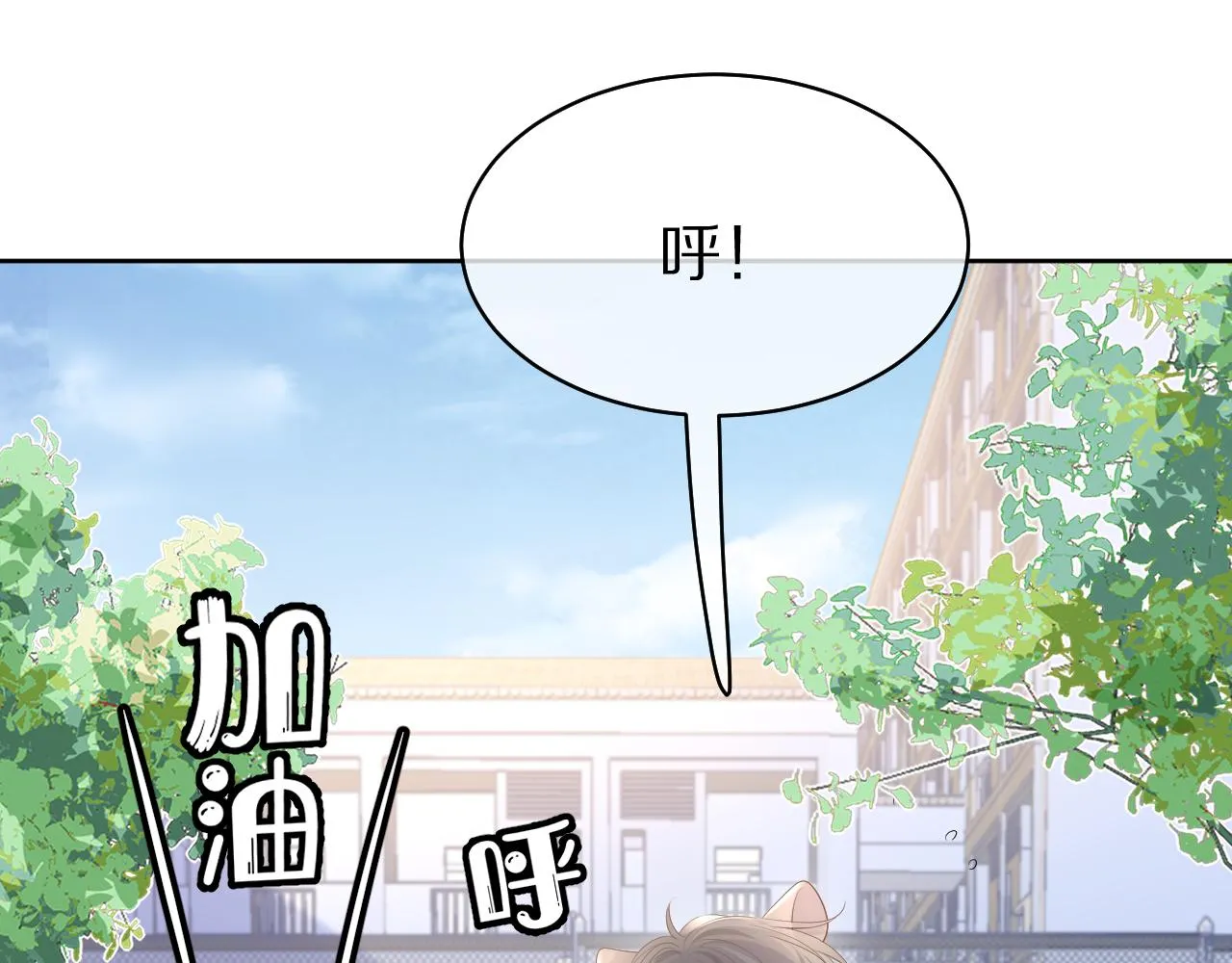 第12话 会感冒哦 第36页
