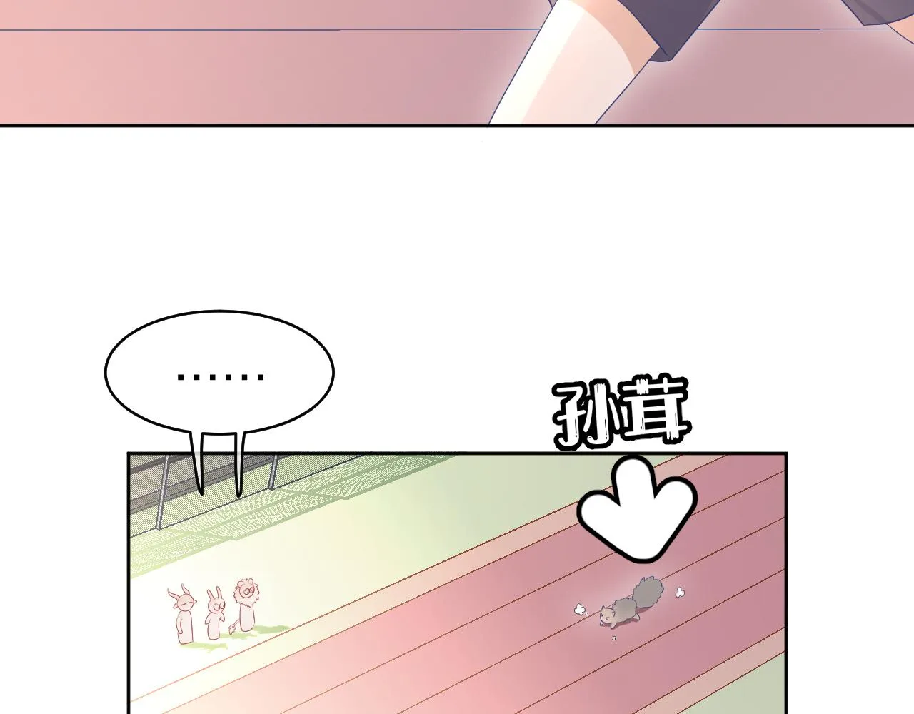 第12话 会感冒哦 第38页