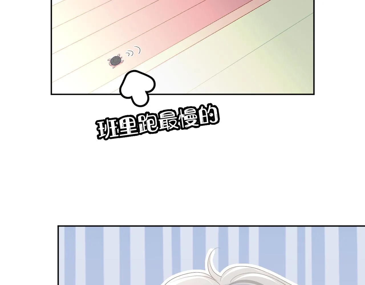 第12话 会感冒哦 第39页
