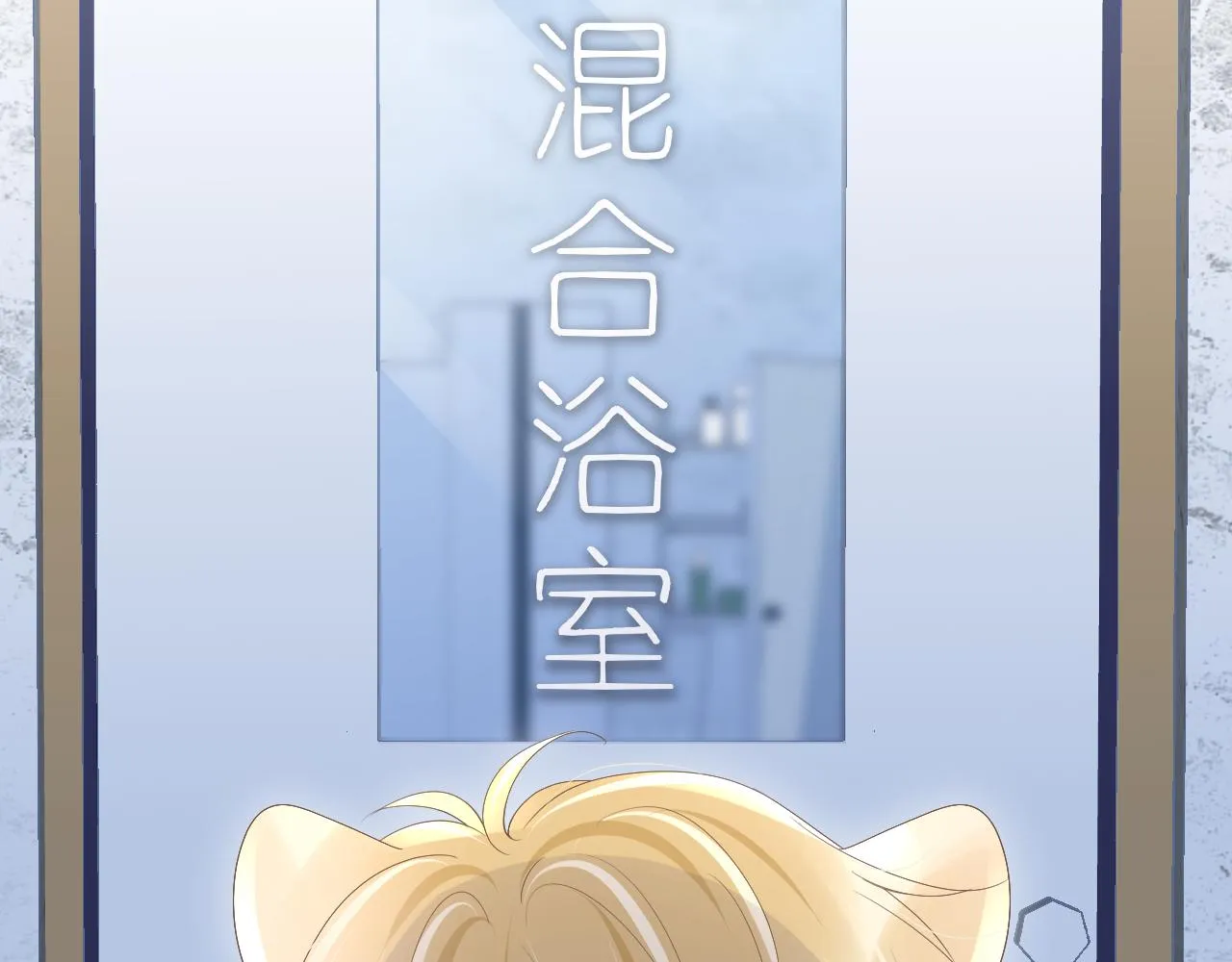 第12话 会感冒哦 第48页