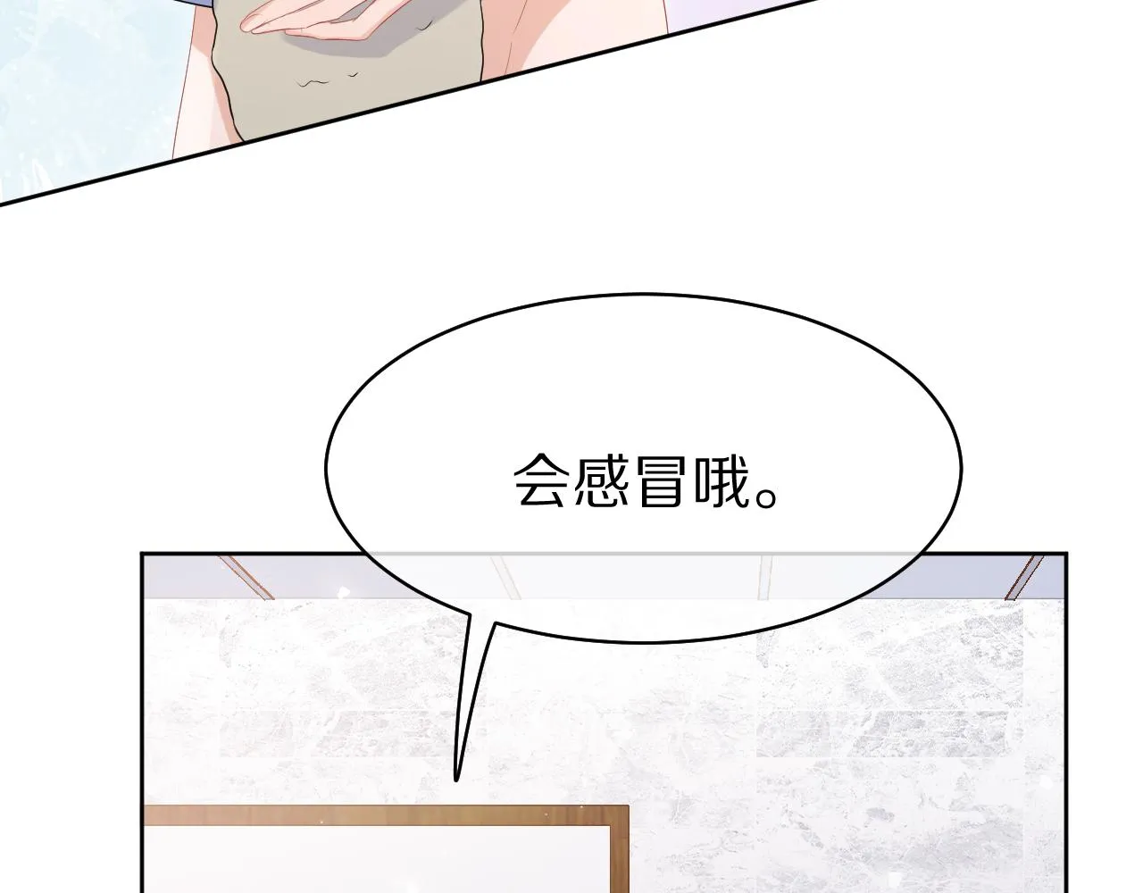 第12话 会感冒哦 第57页