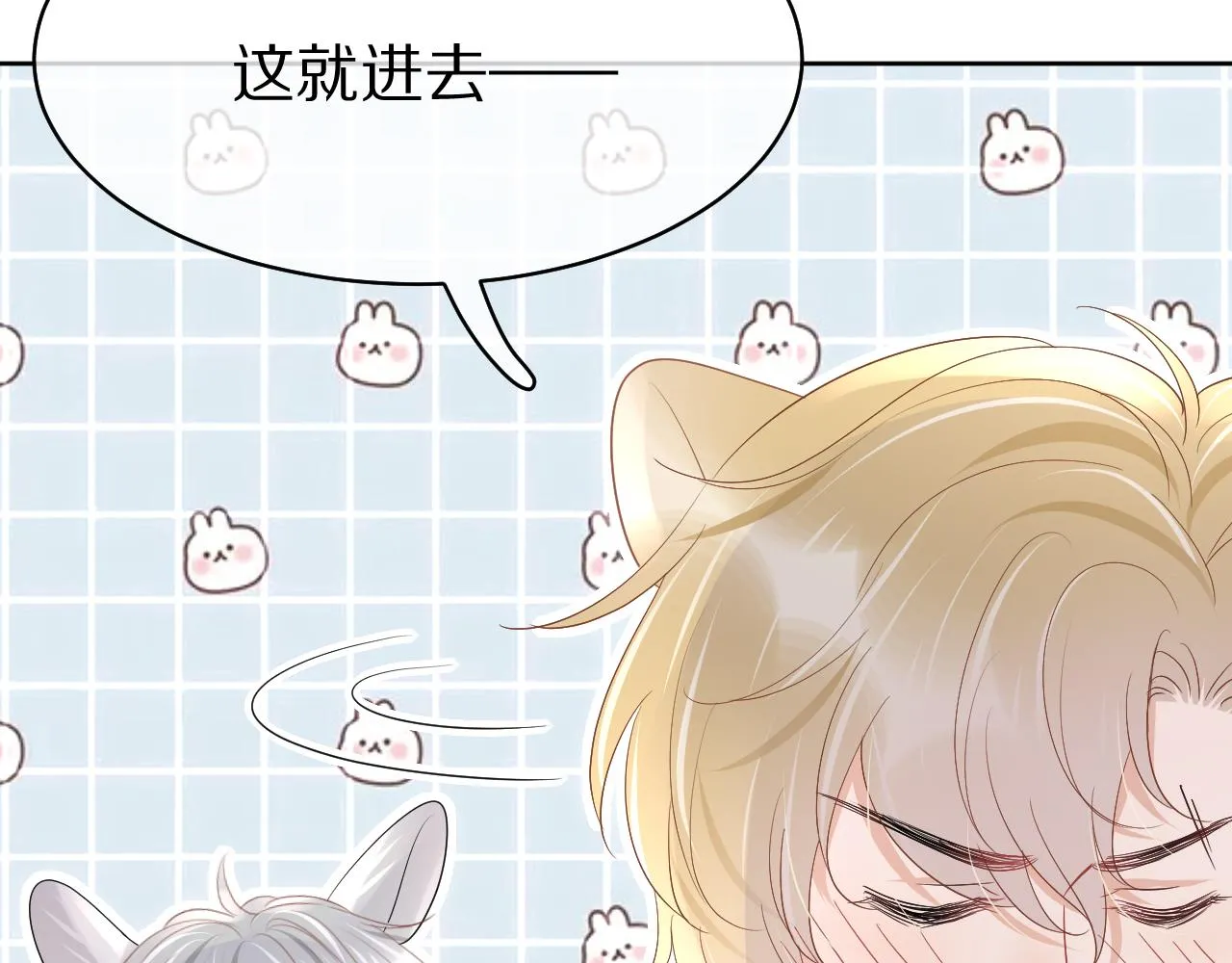 第12话 会感冒哦 第59页