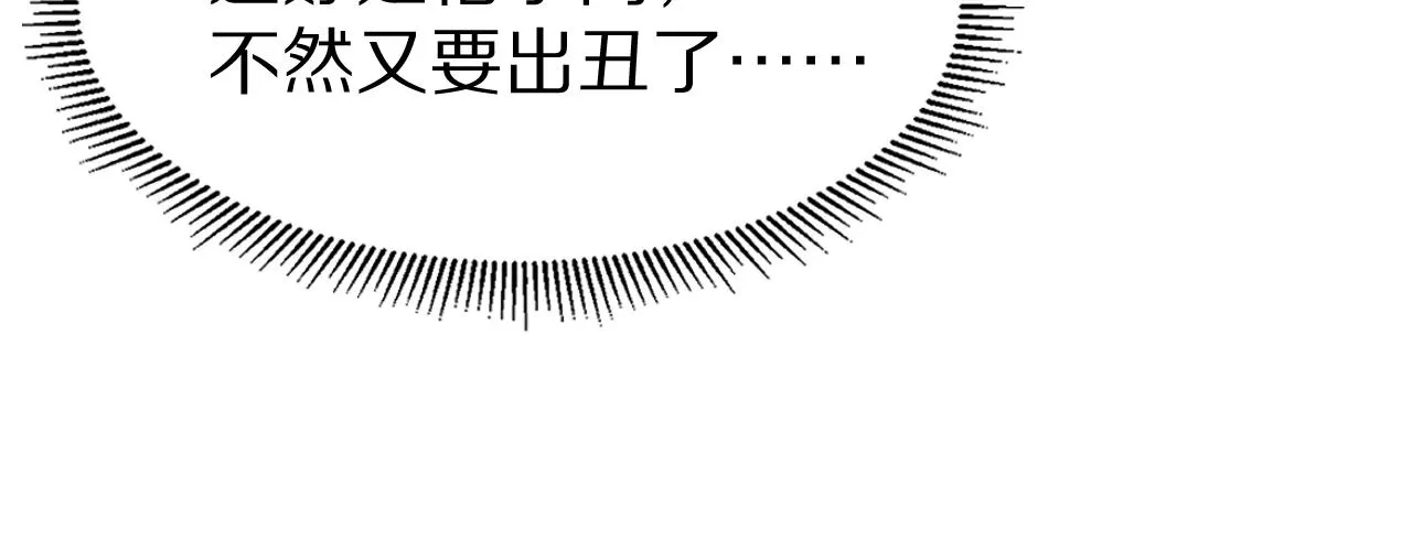 第12话 会感冒哦 第66页
