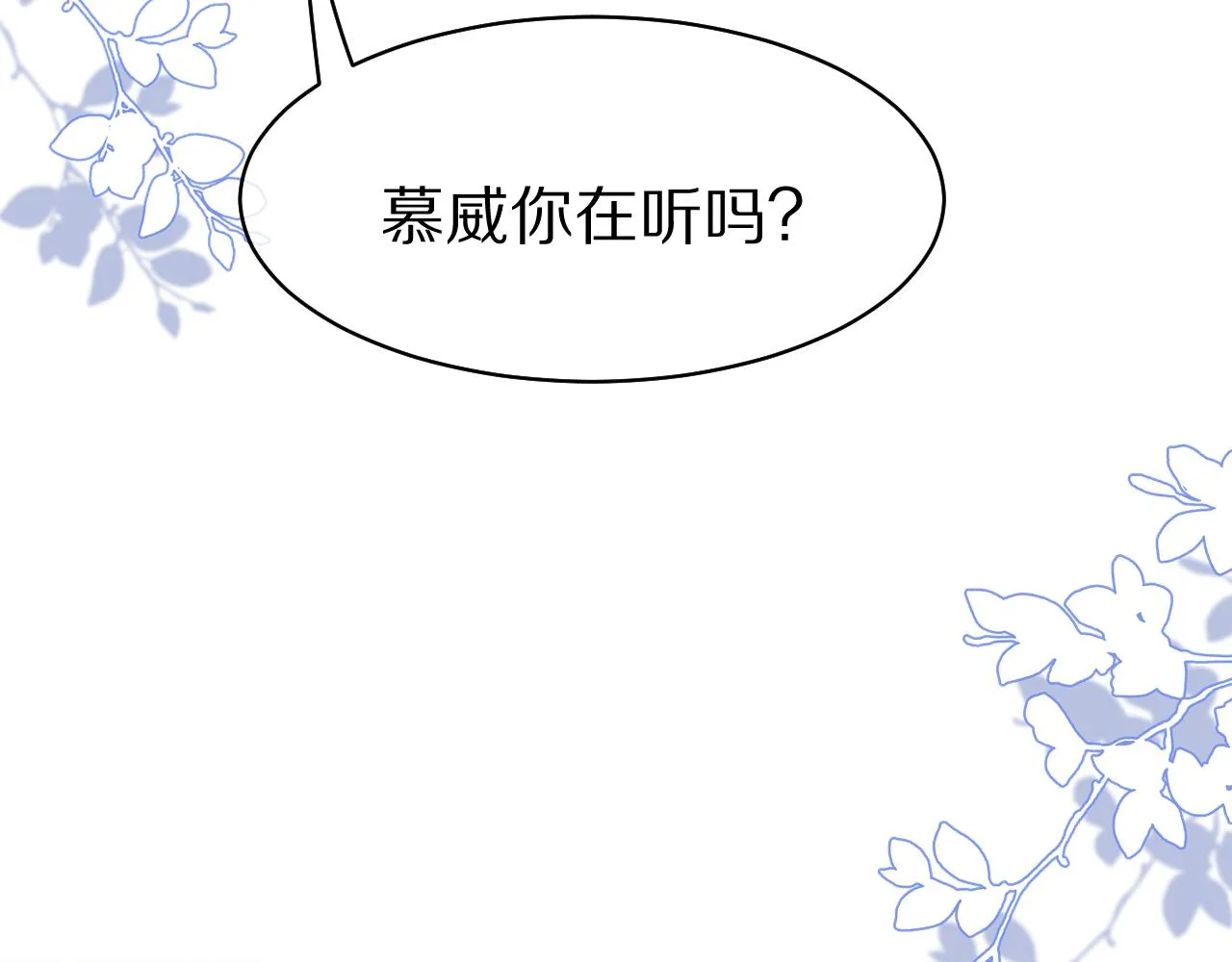 第12话 会感冒哦 第77页