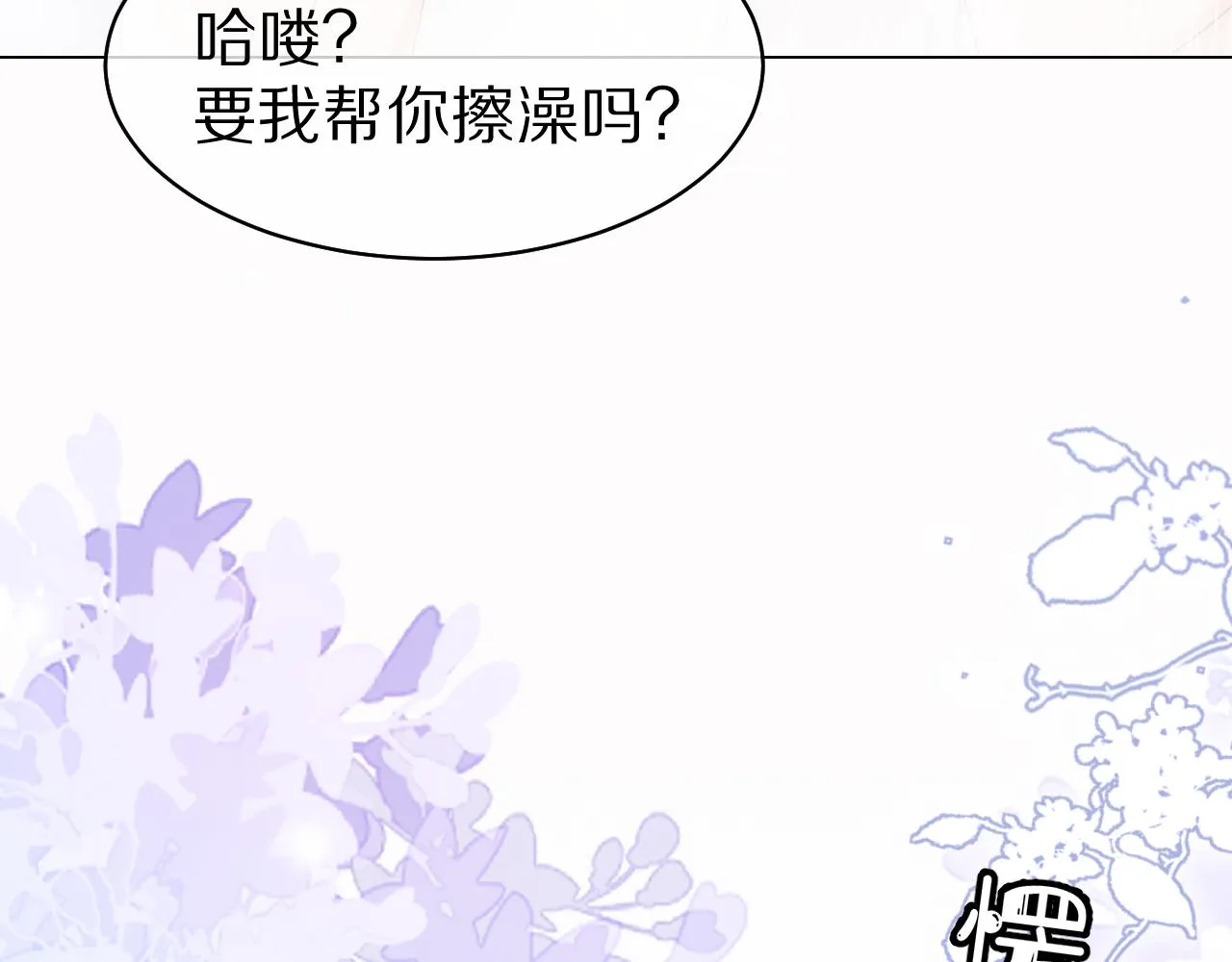 第12话 会感冒哦 第83页
