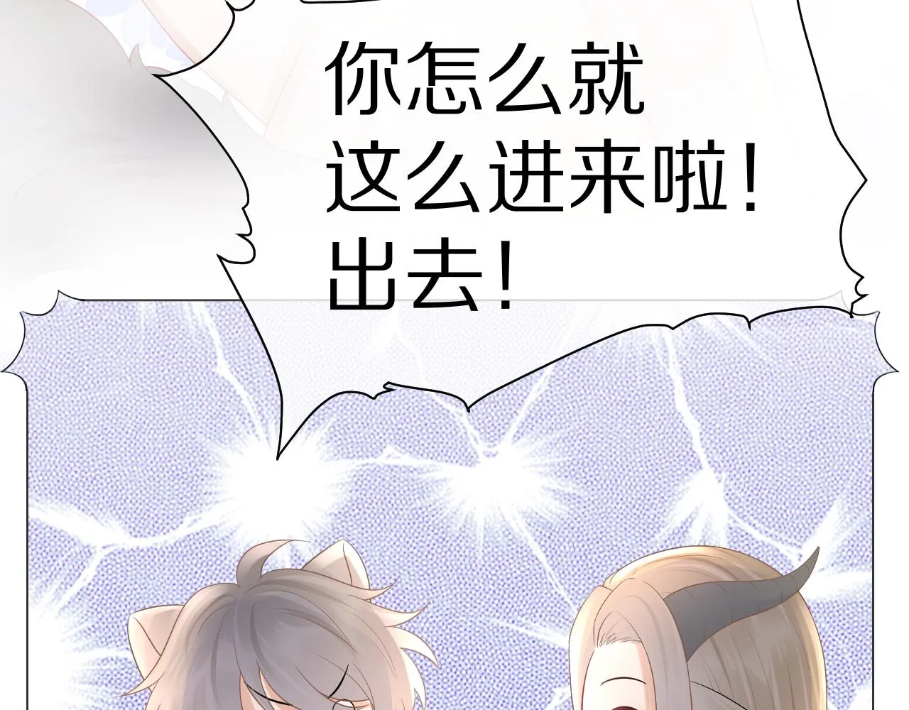 第12话 会感冒哦 第86页