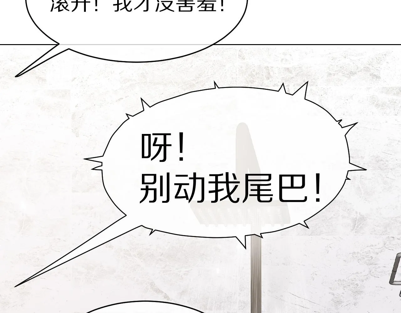 第12话 会感冒哦 第88页