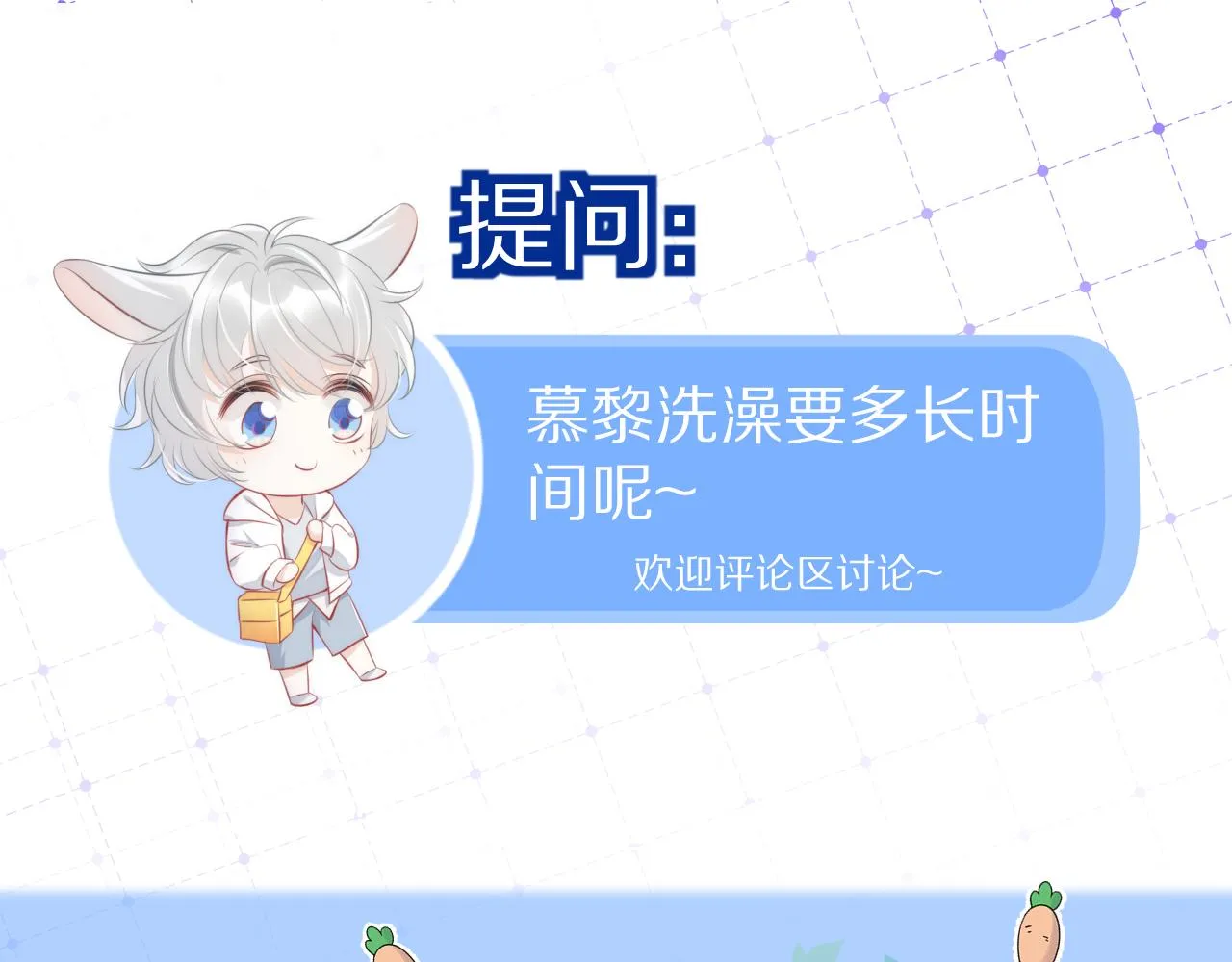 第12话 会感冒哦 第101页