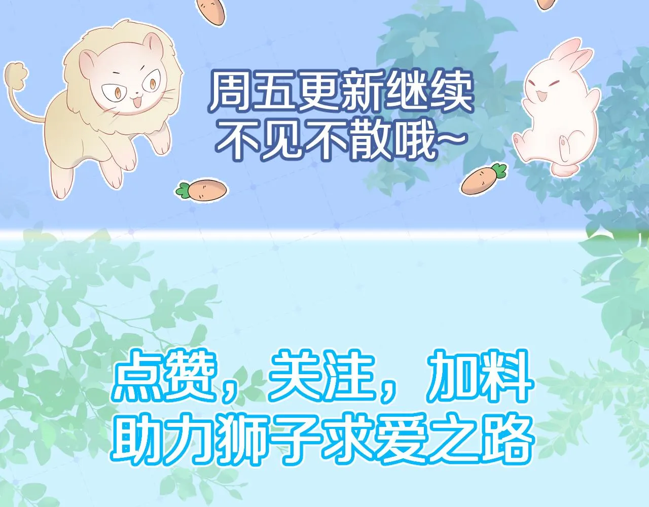 第12话 会感冒哦 第102页