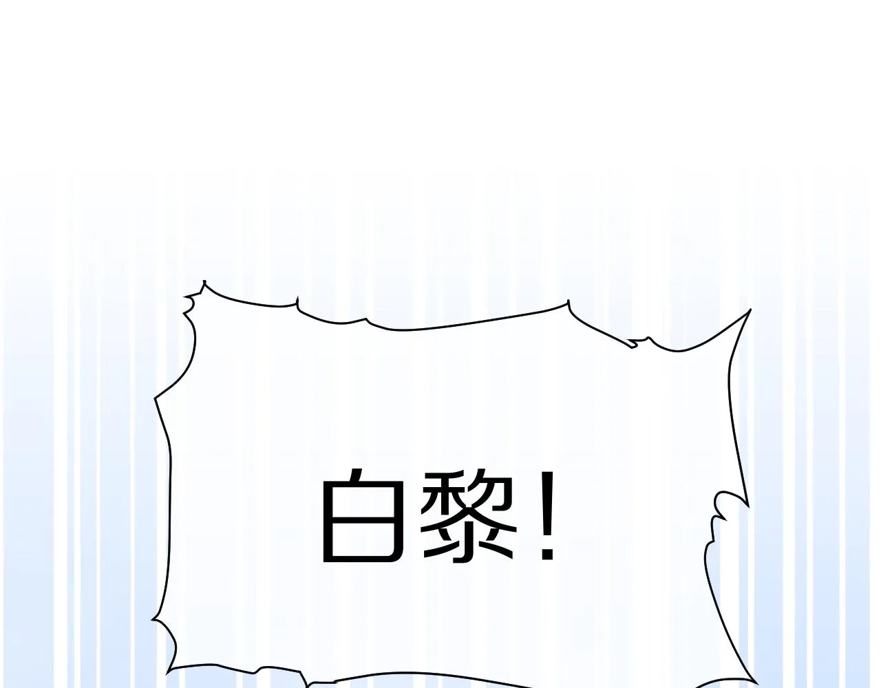 第13话 值了 第22页