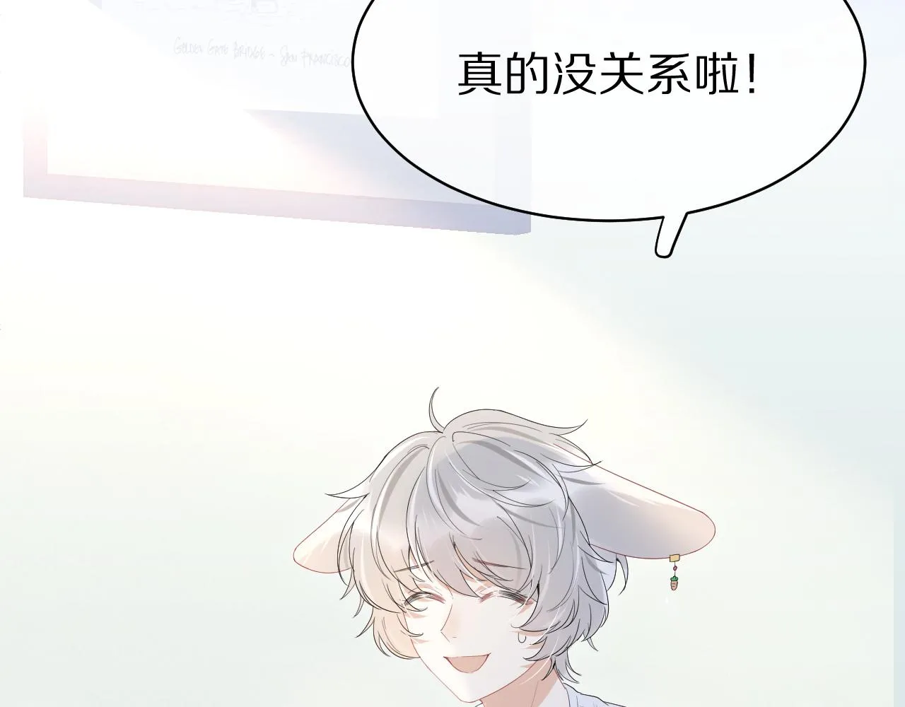 第13话 值了 第26页