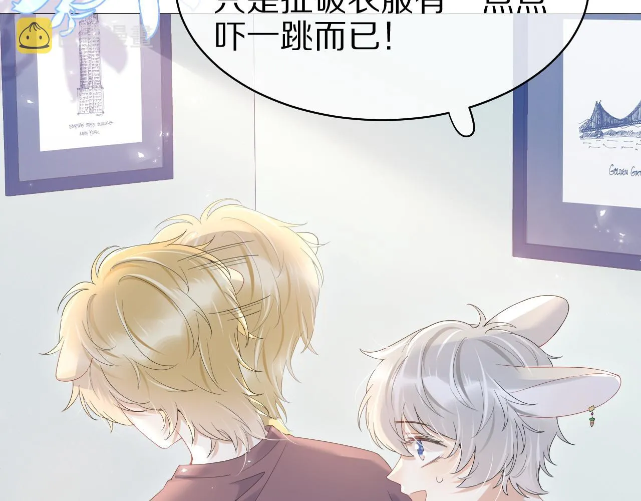 第13话 值了 第30页